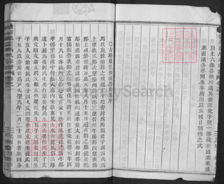 浙江省金华市浦江县马氏族谱-浦阳桑溪马氏宗谱.pdf电子版插图5