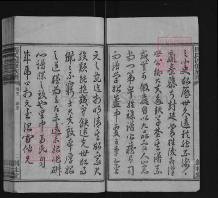 湖南省长沙市宁乡市马氏铜柱堂族谱-马氏四修族谱.pdf电子版插图2