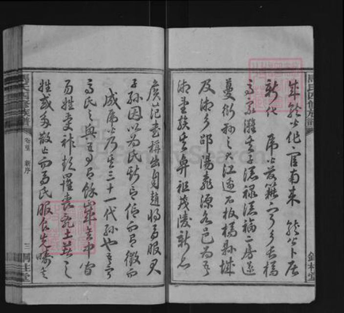 湖南省长沙市宁乡市马氏铜柱堂族谱-马氏四修族谱.pdf电子版插图3