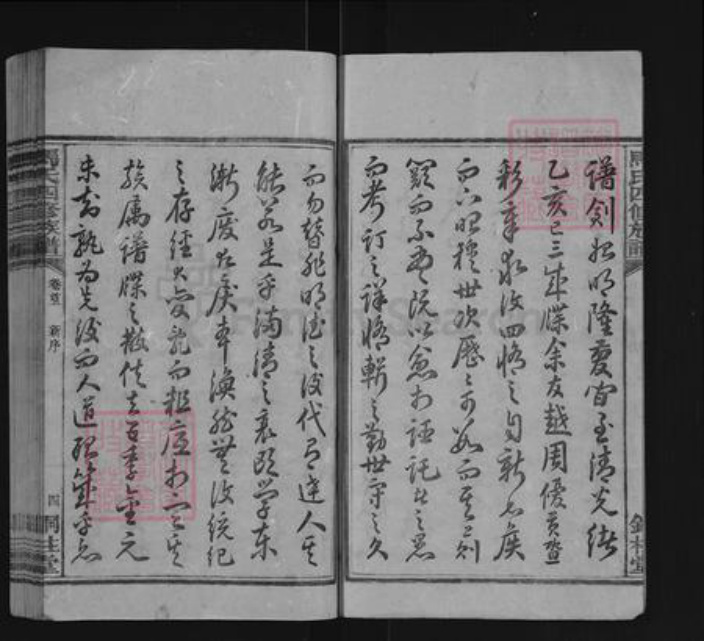 湖南省长沙市宁乡市马氏铜柱堂族谱-马氏四修族谱.pdf电子版插图4