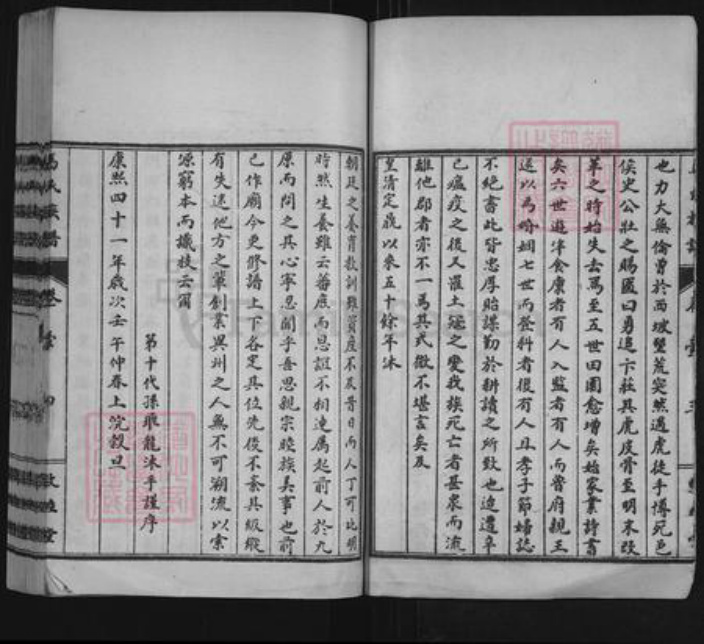 山东省济宁市汶上县马氏敦睦堂族谱-汶邑马氏族谱.pdf电子版插图4