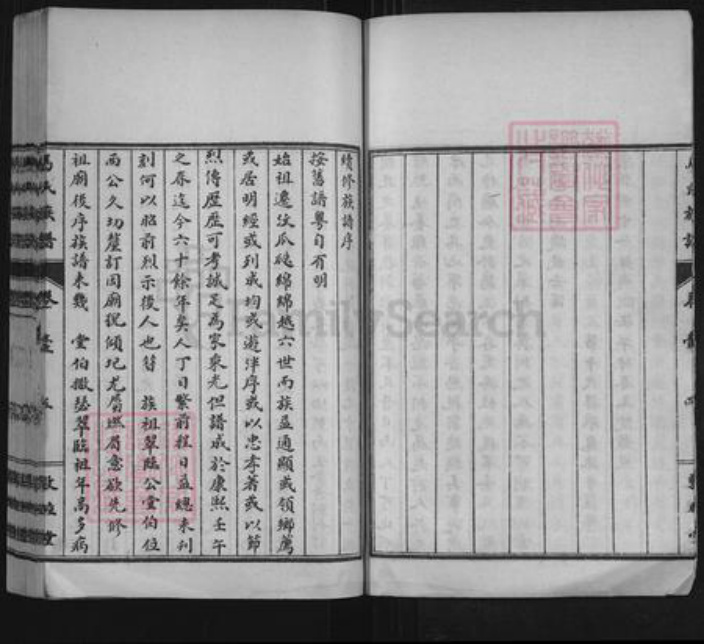 山东省济宁市汶上县马氏敦睦堂族谱-汶邑马氏族谱.pdf电子版插图5
