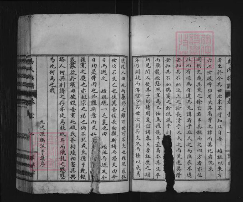 山东省济宁市汶上县马氏敦睦堂族谱-马氏族谱.pdf电子版插图2
