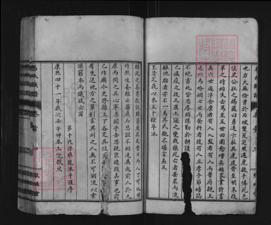 山东省济宁市汶上县马氏敦睦堂族谱-马氏族谱.pdf电子版插图4
