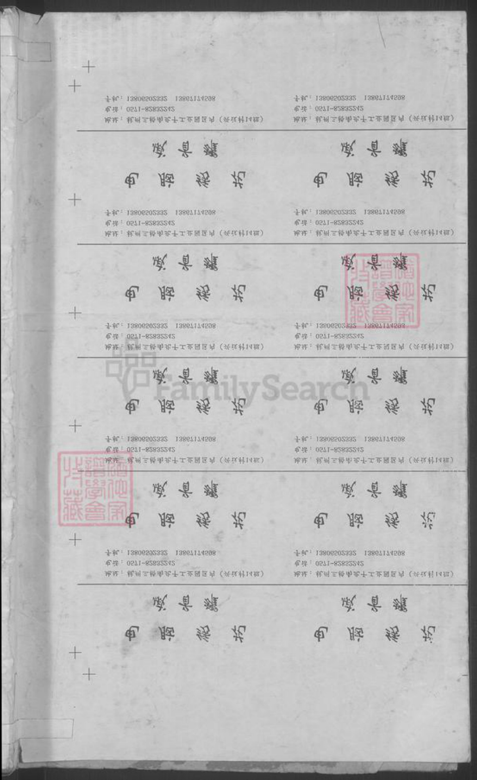 浙江省金华市浦江县毛氏族谱-浦阳姑山毛氏宗谱 [4卷].pdf电子版插图1