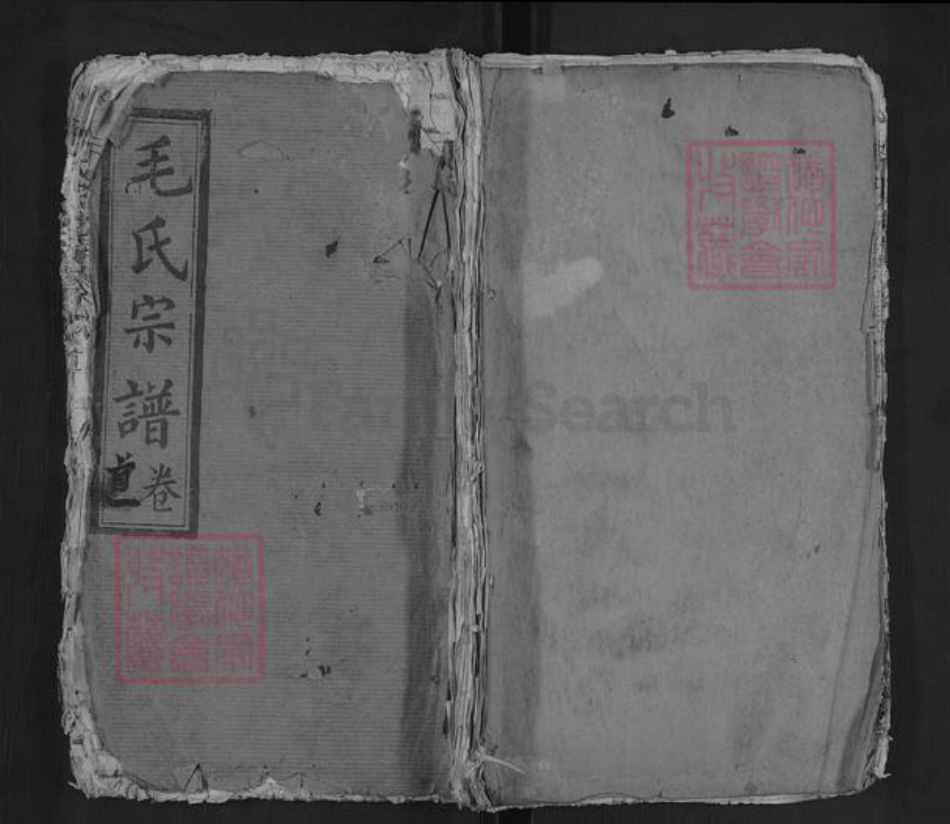 湖北省黄冈市麻城市毛氏明德堂族谱-毛氏宗谱.pdf电子版插图