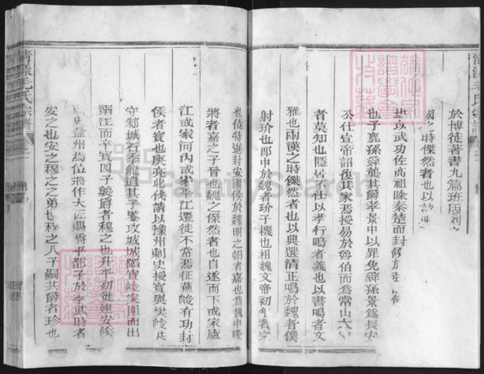 浙江省衢州江山市毛氏族谱-清漾毛氏宗谱.pdf电子版插图4
