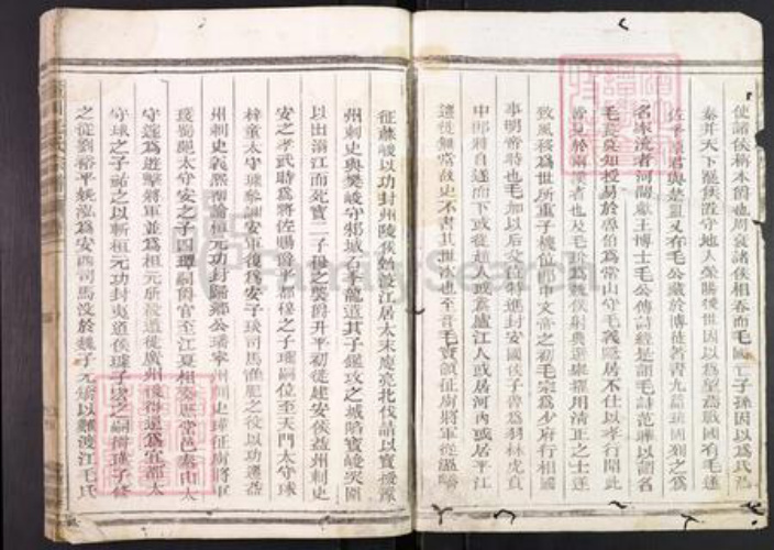 浙江省衢州柯城区毛氏族谱-鳌川毛氏宗谱.pdf电子版插图2