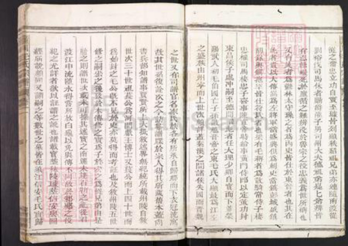 浙江省衢州柯城区毛氏族谱-鳌川毛氏宗谱.pdf电子版插图3