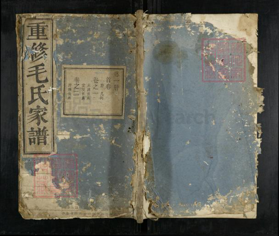 浙江省杭州市淳安县县毛氏族谱-重修毛氏家谱.pdf电子版插图