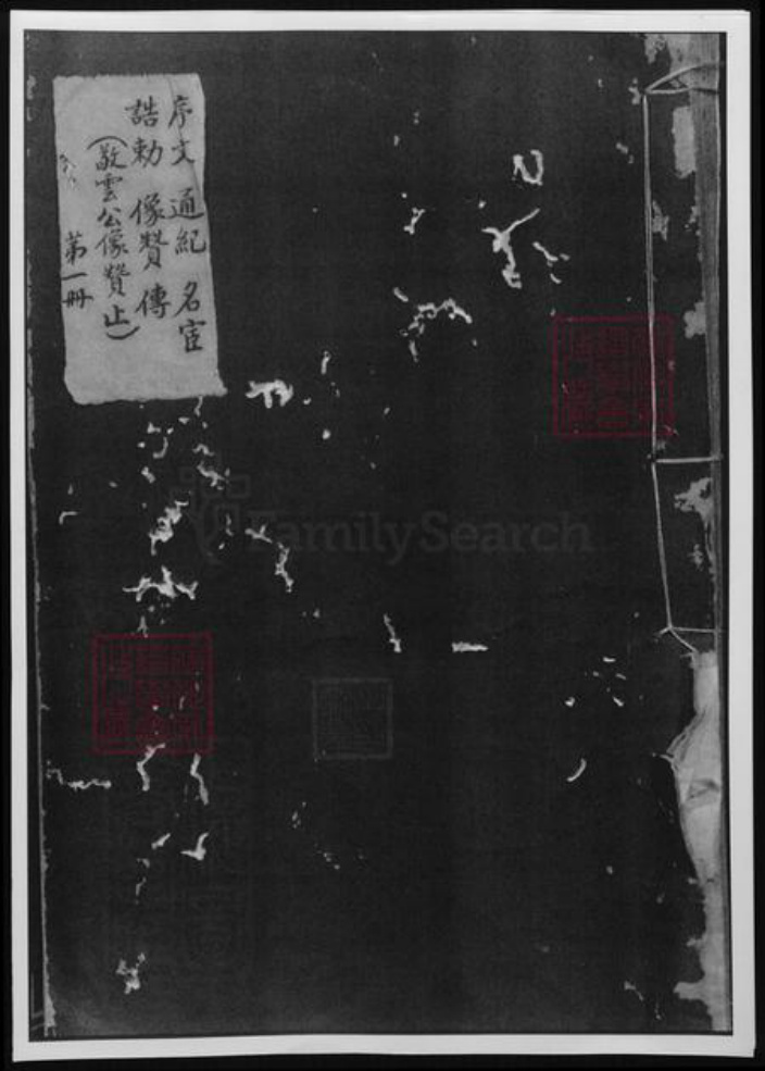 浙江省杭州市萧山区萧山毛氏族谱-萧山毛氏宗谱.pdf电子版插图