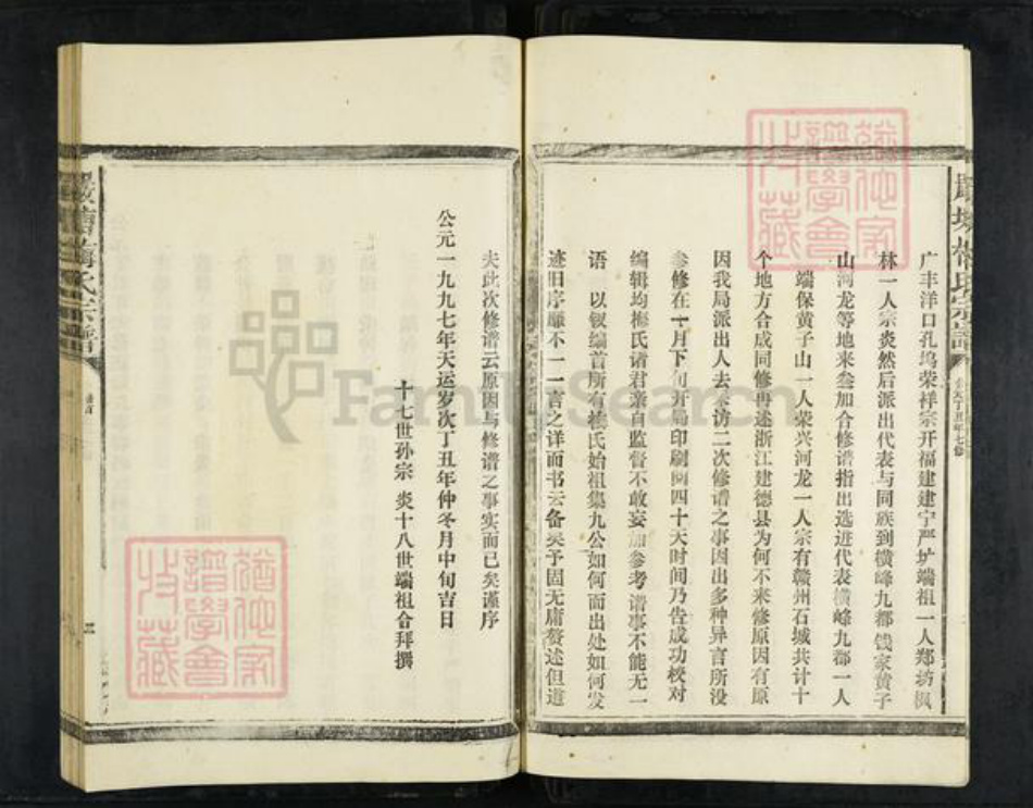 福建省三明市建宁县溪口镇梅氏族谱-严塘梅氏宗谱.pdf电子版插图4