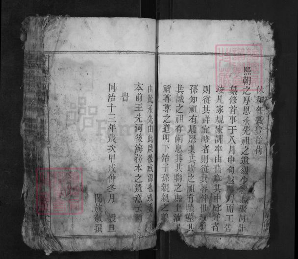 安徽省安庆市宿松县陈汉乡梅氏敦伦堂族谱-梅氏宗谱.pdf电子版插图4