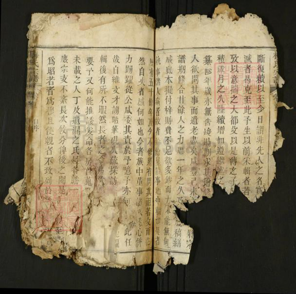湖北省黄冈市梅氏族谱-梅氏宗谱[6卷首2卷].pdf电子版插图3