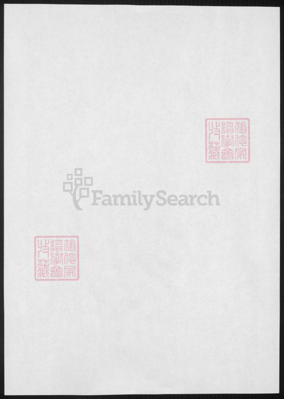 江苏省梅氏族谱-梅氏宗谱.pdf电子版插图1