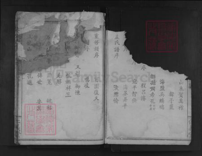湖北省黄石市阳新县兴国镇孟氏仁义堂族谱-孟氏大成宗谱.pdf电子版插图2