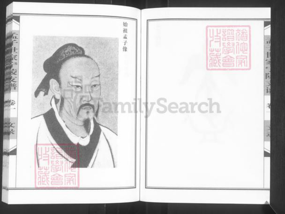 河南省商丘市宁陵县孟氏族谱-孟子世家流寓河南宁陵支谱.pdf电子版插图3