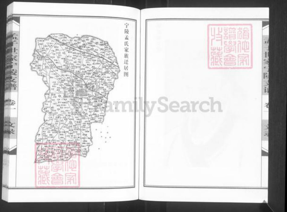 河南省商丘市宁陵县孟氏族谱-孟子世家流寓河南宁陵支谱.pdf电子版插图4
