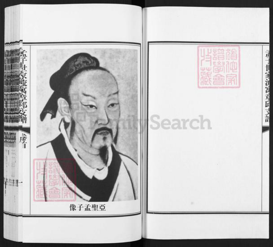 山东省济南市章丘区孟氏族谱-孟子世家流寓章邱旧军支谱.pdf电子版插图1