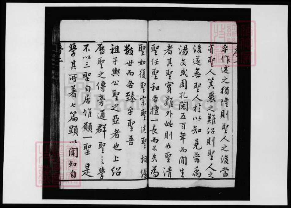 江苏省常州市孟氏族谱-江苏常州毗陵孟氏五修宗谱.pdf电子版插图2