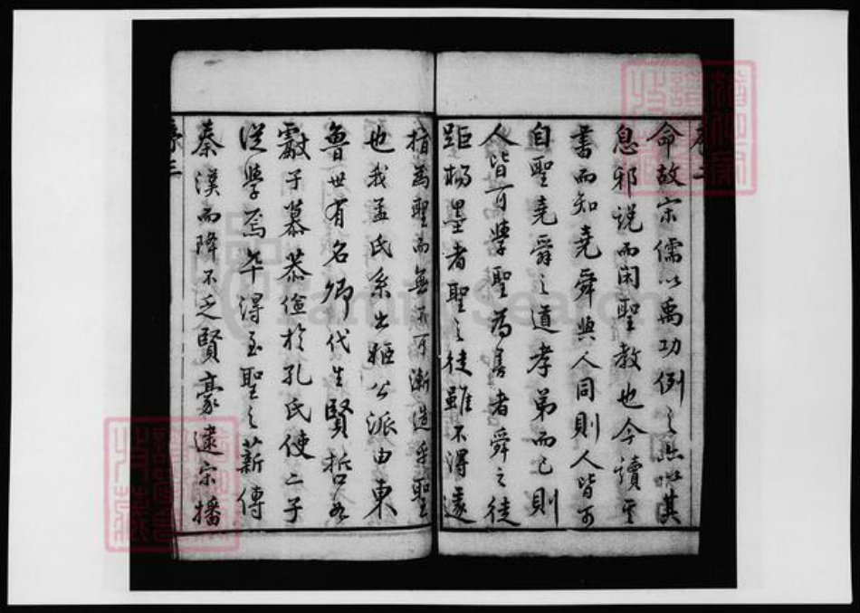 江苏省常州市孟氏族谱-江苏常州毗陵孟氏五修宗谱.pdf电子版插图4