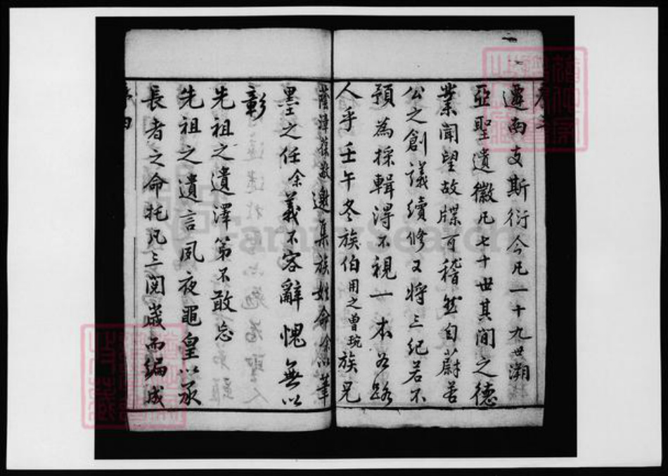 江苏省常州市孟氏族谱-江苏常州毗陵孟氏五修宗谱.pdf电子版插图5
