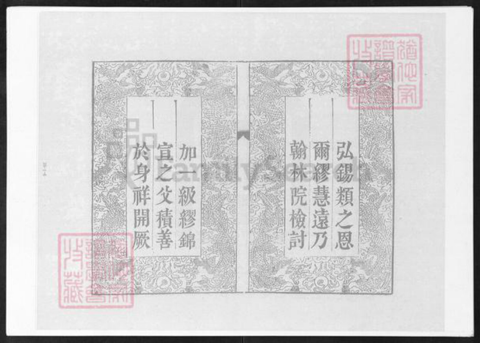 浙江省衢州龙游县湖镇缪氏裕远堂族谱-缪氏宗谱.pdf电子版插图5