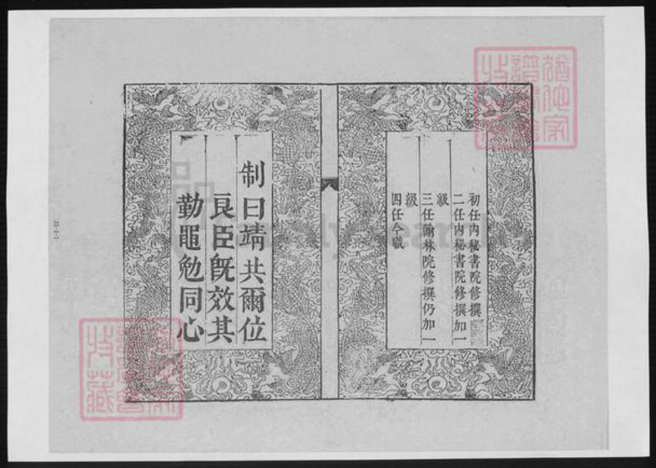 浙江省湖州江苏省缪氏族谱-缪氏宗谱.pdf电子版插图1