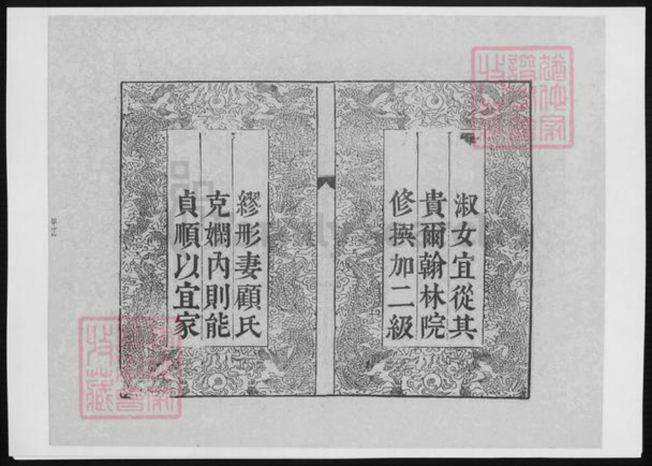 浙江省湖州江苏省缪氏族谱-缪氏宗谱.pdf电子版插图2