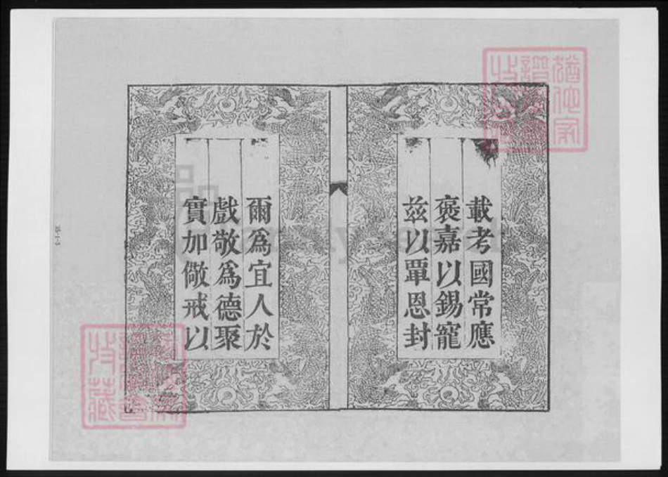 浙江省湖州江苏省缪氏族谱-缪氏宗谱.pdf电子版插图3