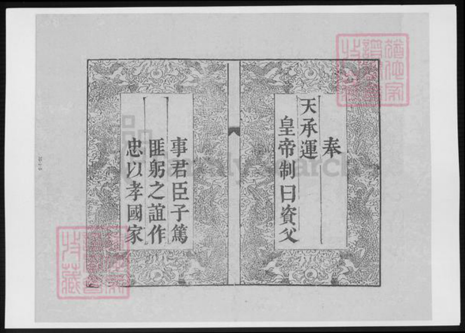 浙江省湖州江苏省缪氏族谱-缪氏宗谱.pdf电子版插图5