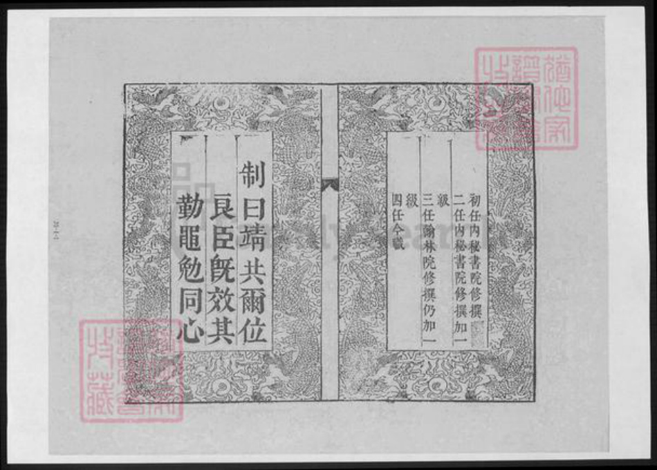 江苏省缪氏族谱-江苏缪氏宗谱.pdf电子版插图1
