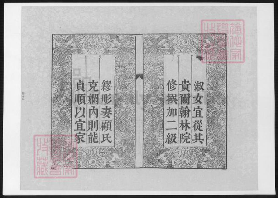江苏省缪氏族谱-江苏缪氏宗谱.pdf电子版插图2