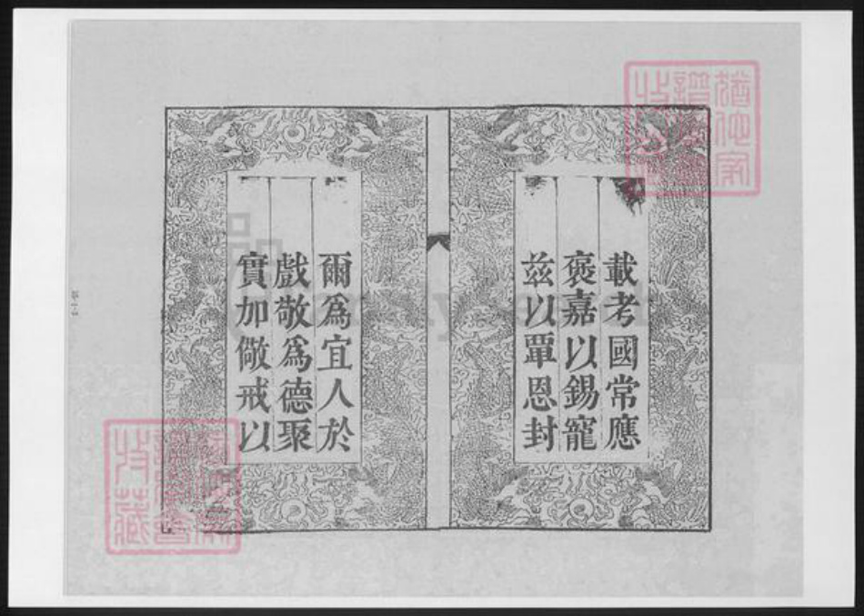 江苏省缪氏族谱-江苏缪氏宗谱.pdf电子版插图3