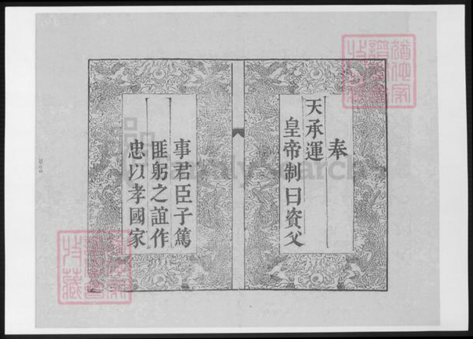 江苏省缪氏族谱-江苏缪氏宗谱.pdf电子版插图5