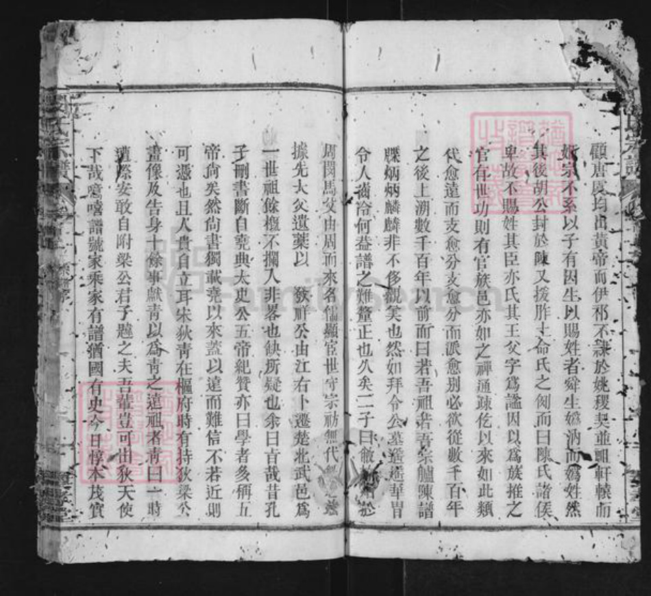 湖北省鄂州市闵氏奖孝堂族谱-闵氏宗谱.pdf电子版插图5