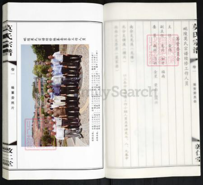江苏省常州市天宁区郑陆镇莫氏敦仁堂族谱-毗陵莫氏宗谱.pdf电子版插图4