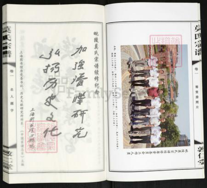 江苏省常州市天宁区郑陆镇莫氏敦仁堂族谱-毗陵莫氏宗谱.pdf电子版插图5