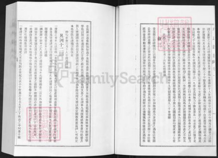 山东省烟台市栖霞市牟氏族谱-山东栖霞名宦公牟氏族谱.pdf电子版插图3