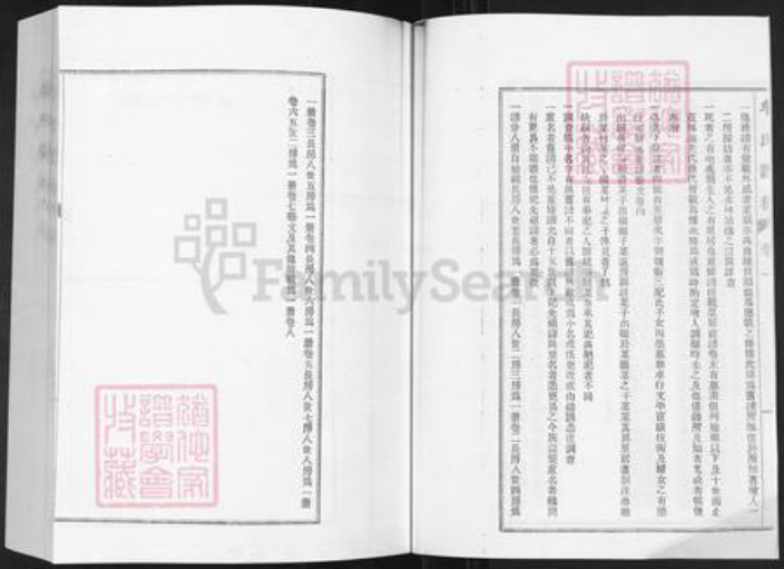 山东省烟台市栖霞市牟氏族谱-山东栖霞名宦公牟氏族谱.pdf电子版插图4