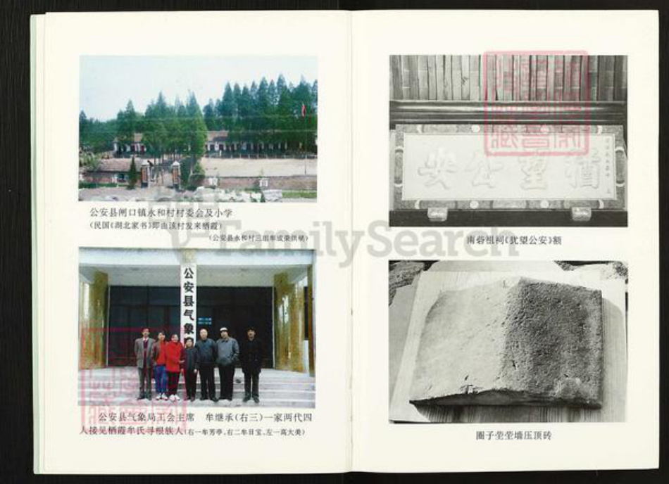 山东省烟台市栖霞市牟氏族谱-栖霞名宦公牟氏望族.pdf电子版插图3