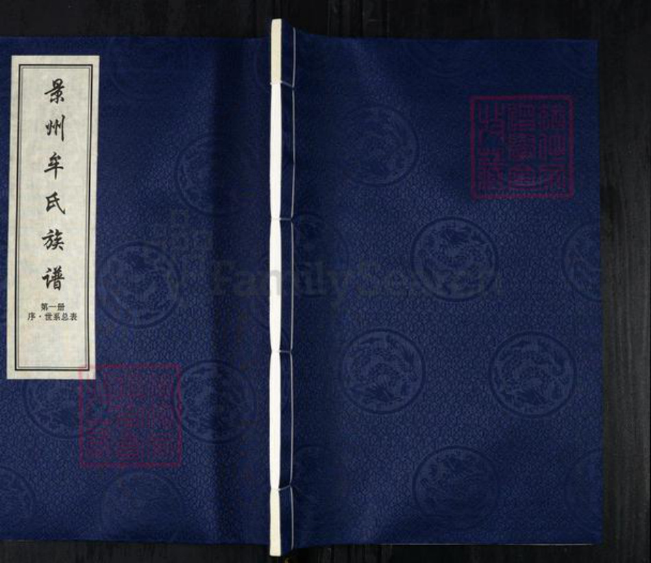 河北省衡水市景县河北省沧州吴桥县牟氏族谱-景州牟氏族谱.pdf电子版插图