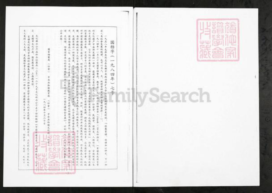 山东省滨州市沾化区牟氏族谱-牟氏族谱.沾化支.pdf电子版插图1