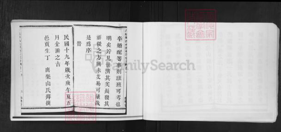 浙江省杭州市萧山区萧山倪氏勤乐堂族谱-古越萧邑桃源倪氏宗谱.pdf电子版插图5