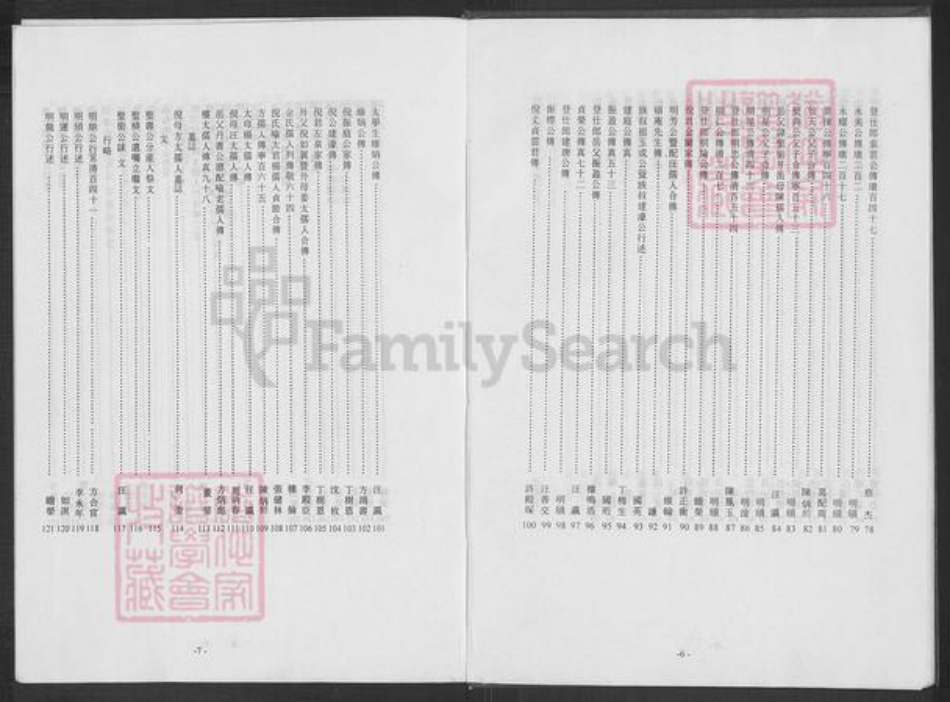 浙江省杭州市富阳灵桥镇镇倪氏锄经堂族谱-富春小源倪氏宗谱.pdf电子版插图5