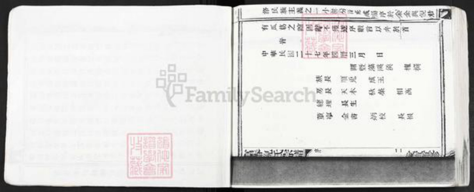 浙江省绍兴诸暨市诸暨倪氏族谱-富春倪氏宗谱.pdf电子版插图2