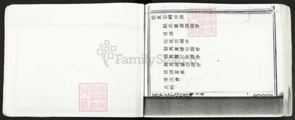 浙江省绍兴诸暨市诸暨倪氏族谱-富春倪氏宗谱.pdf电子版插图3