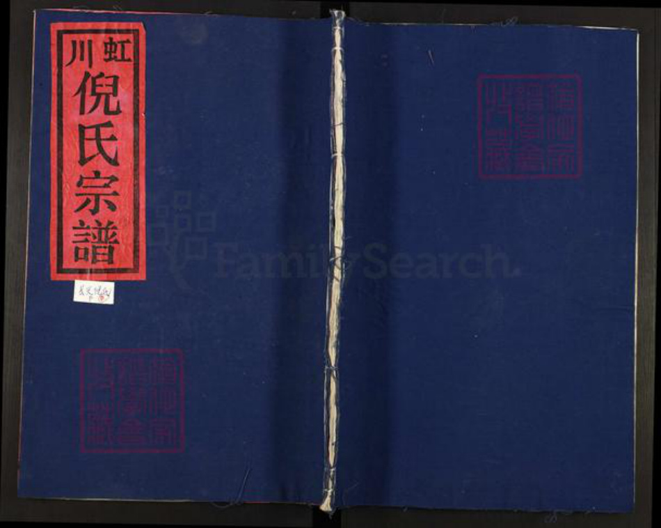 浙江省温州市乐清市虹桥镇倪氏复兴堂族谱-虹川倪氏宗谱.pdf电子版插图
