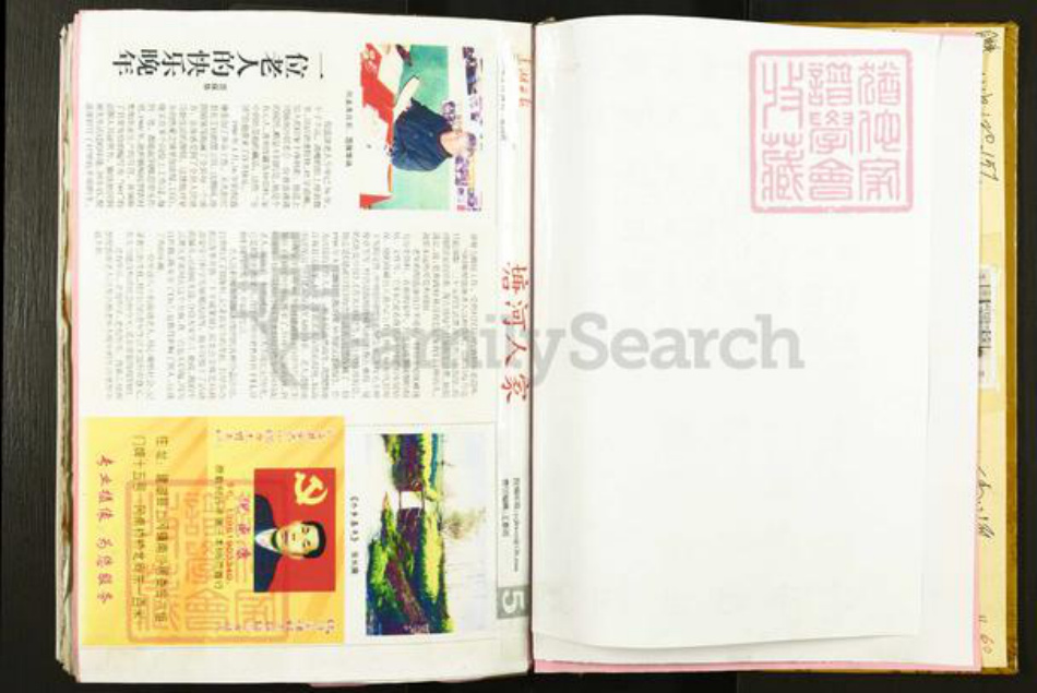江苏省盐城市建湖县倪氏锄经堂族谱-倪氏族谱.pdf电子版插图4