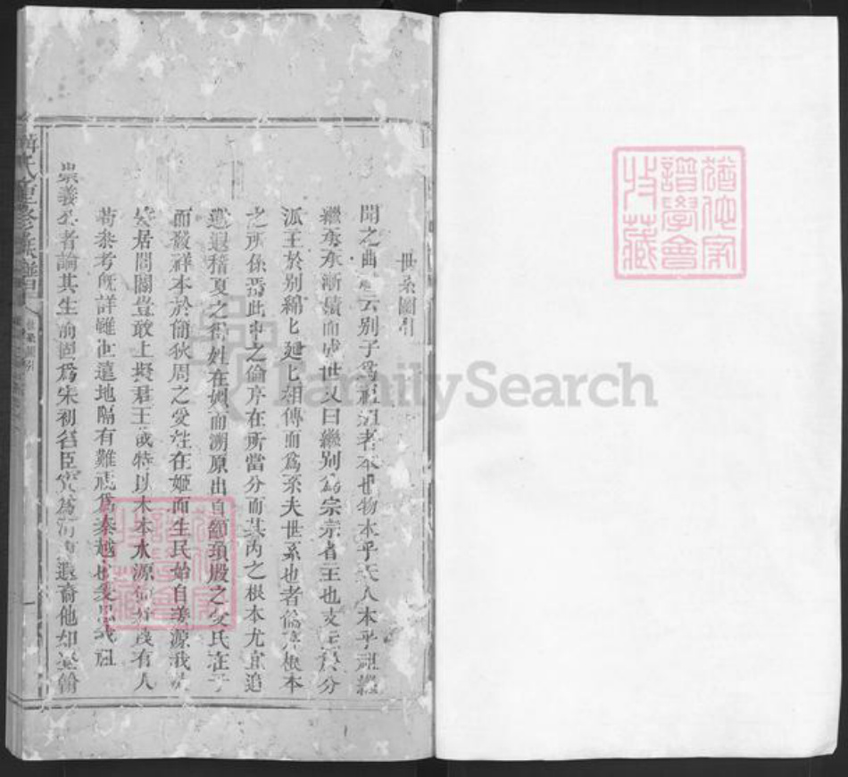 福建省南平市建阳区水吉镇聂氏族谱-聂氏重修族谱.pdf电子版插图1